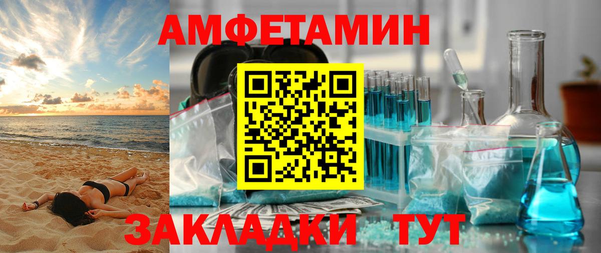 АМФ Розовый Заинск