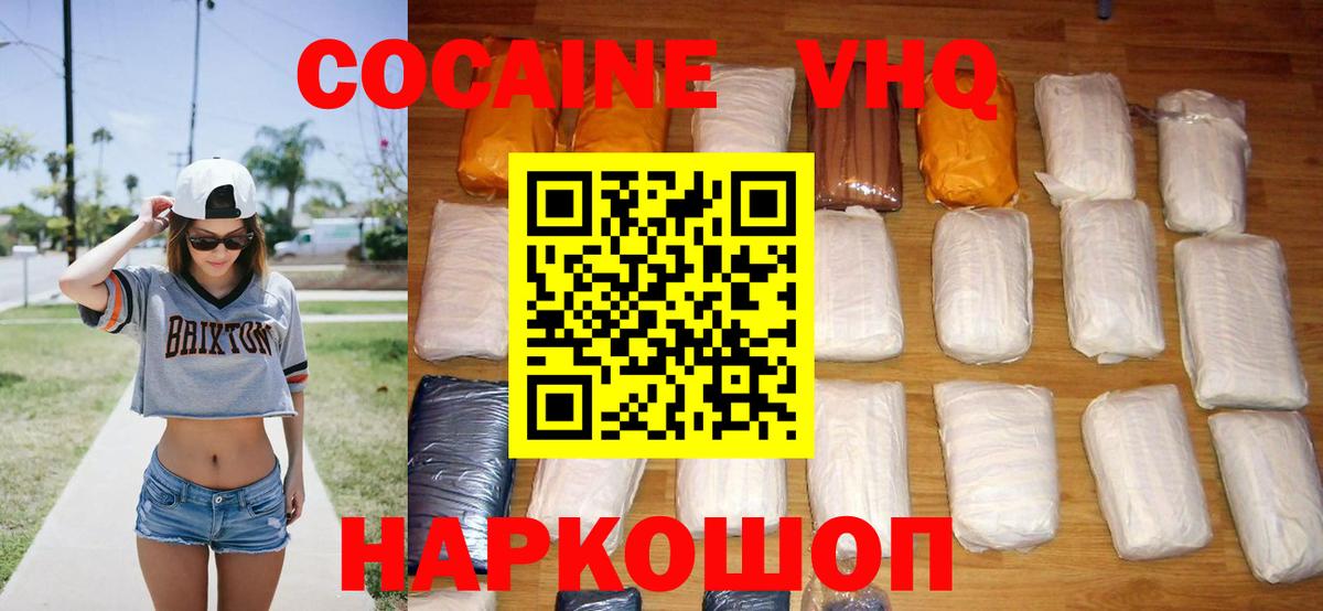 КОКАИН VHQ  Вход с VPN  Заинск  COCAIN FishScale 