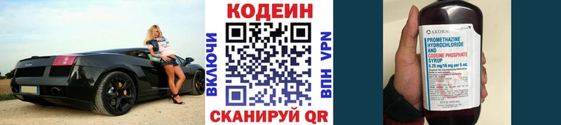 Кодеиновый сироп Lean Purple Drank  Заинск 