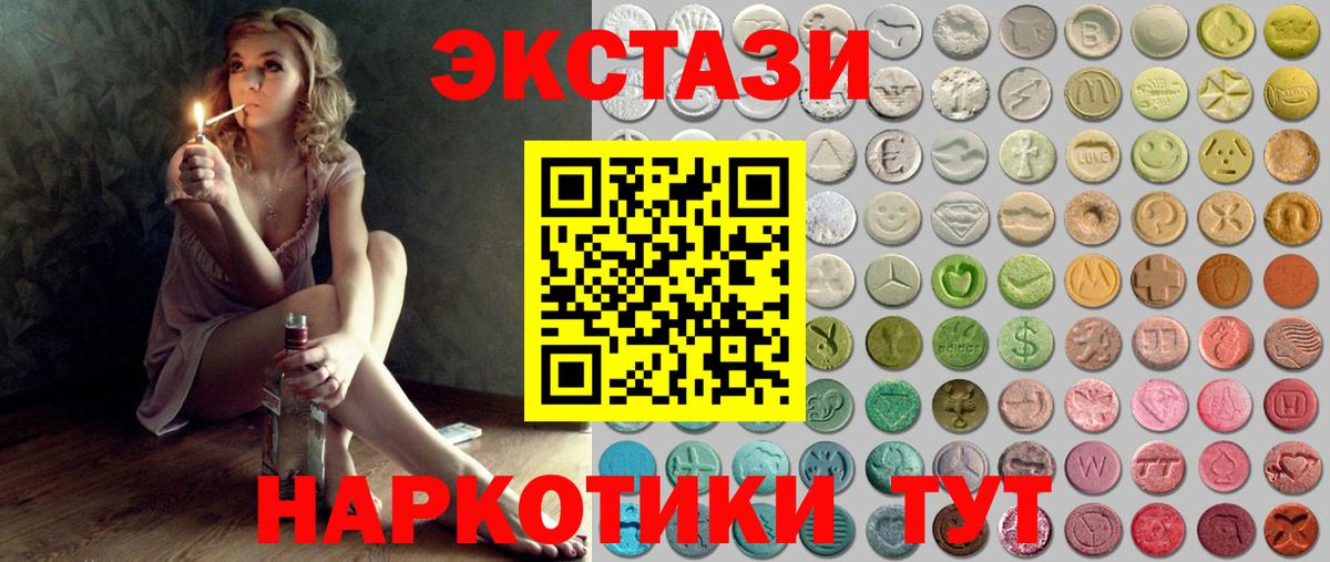 ЭКСТАЗИ mix  Вход с VPN  Ecstasy TESLA  Заинск 