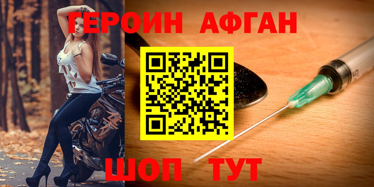 ГЕРОИН герыч Заинск