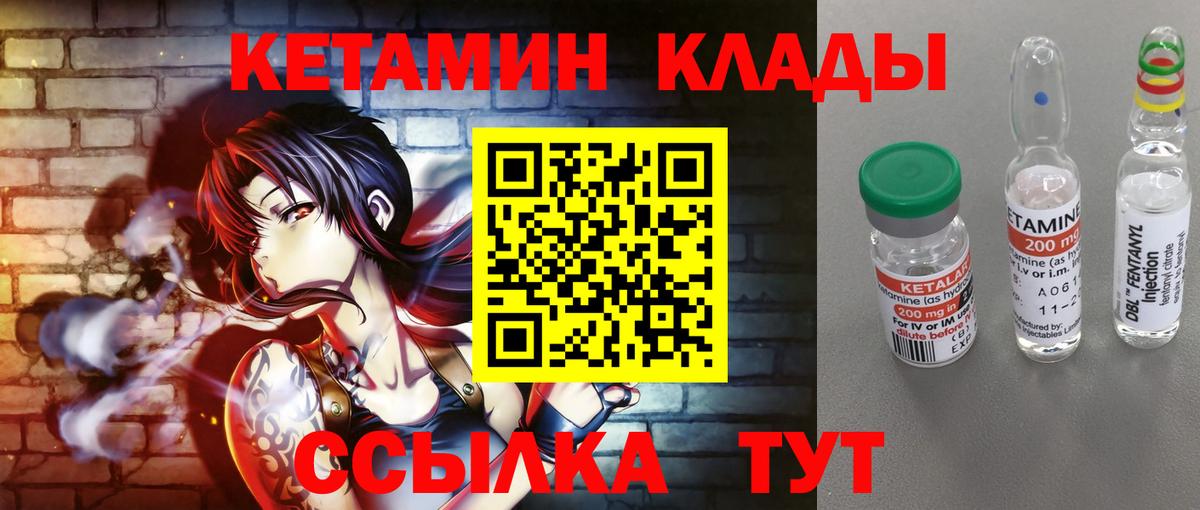 КЕТАМИН ketamine  Вход с VPN  Кетамин VHQ  OMG ссылки  Заинск 