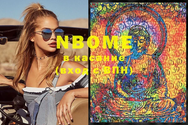 марки nbome Алексин