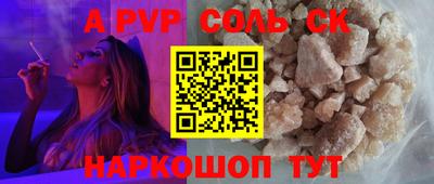альфа пвп VHQ Шелехов