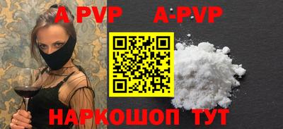альфа пвп VHQ Шелехов