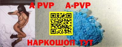альфа пвп VHQ Шелехов