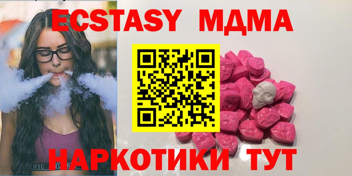 MDMA crystal  МДМА кристаллы  Заинск  Вход с VPN 