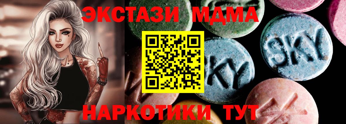 МДМА кристаллы Заинск