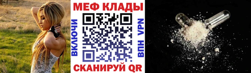 купить наркотики цена  Заинск  МЕФ кристаллы 
