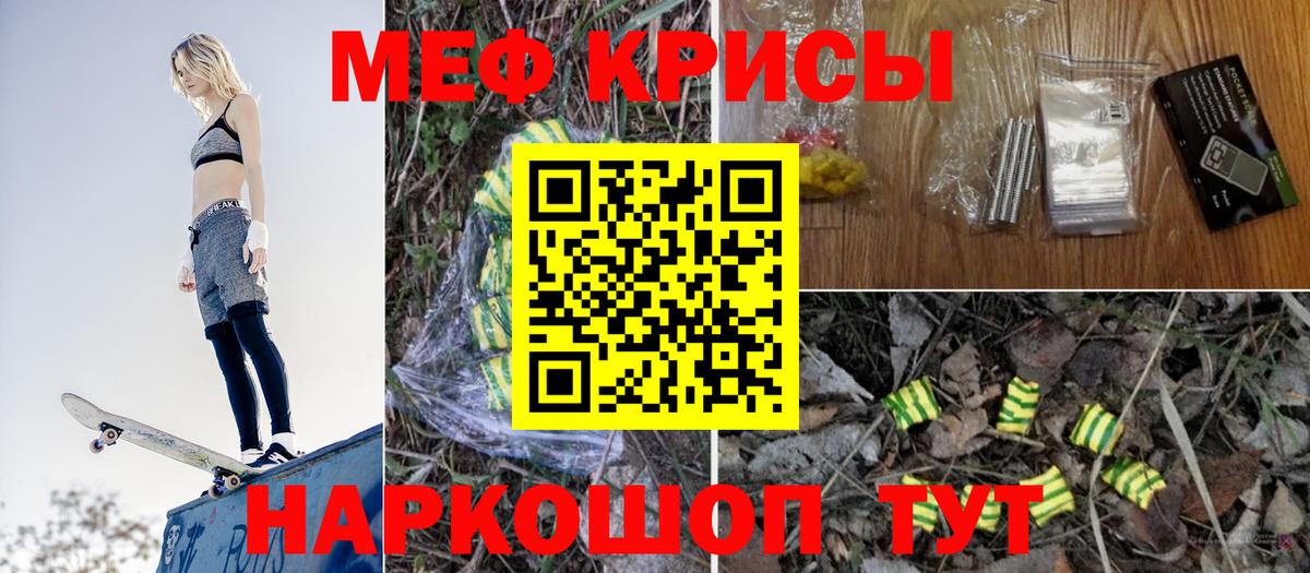 Меф мяу мяу  Заинск