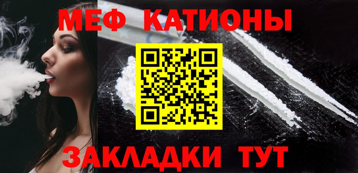 Заинск  МЕФ mephedrone  Мефедрон мука  магазин продажи   Вход с VPN  МЯУ-МЯУ 