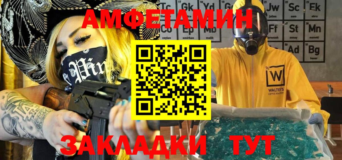 Метамфетамин  Вход с VPN  Заинск  Метамфетамин кристалл 