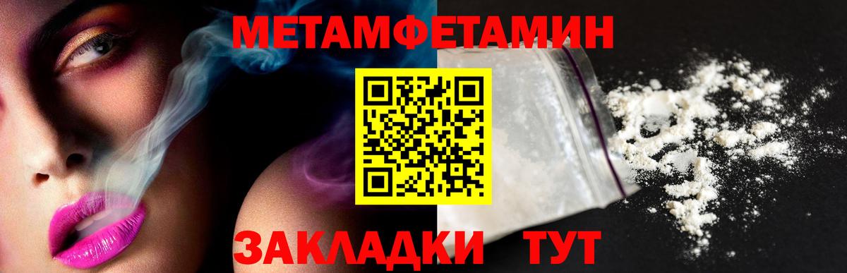 МЕТАМФЕТАМИН винт Заинск