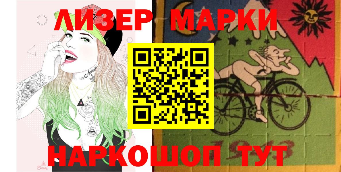 Наркотические марки 1500мкг  Вход с VPN  Заинск 