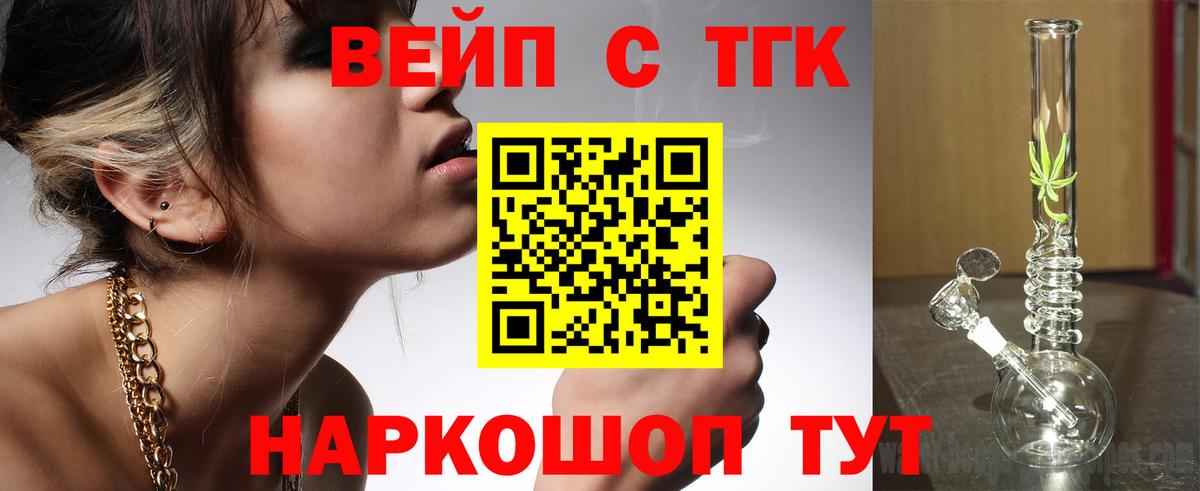 ТГК гашишное масло  где найти   Заинск  Вход с VPN 