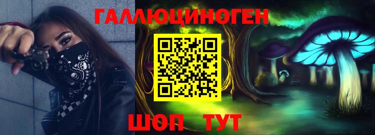 Псилоцибиновые грибы мухоморы  Псилоцибиновые грибы мицелий  Вход с VPN  закладка  Заинск 