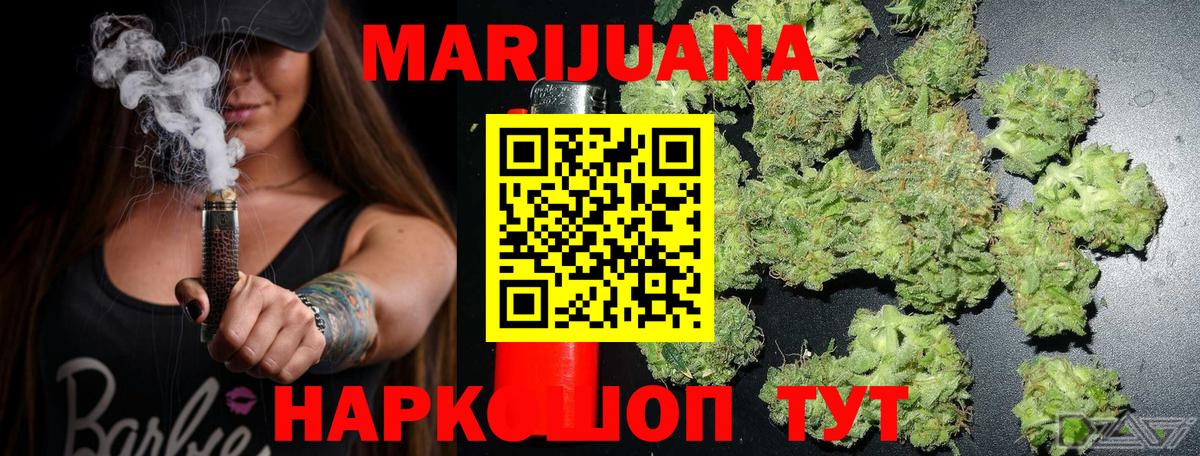 Бошки Шишки White Widow  МАРИХУАНА планчик  Бошки Шишки Bruce Banner  МАРИХУАНА VHQ  Вход с VPN  Заинск 